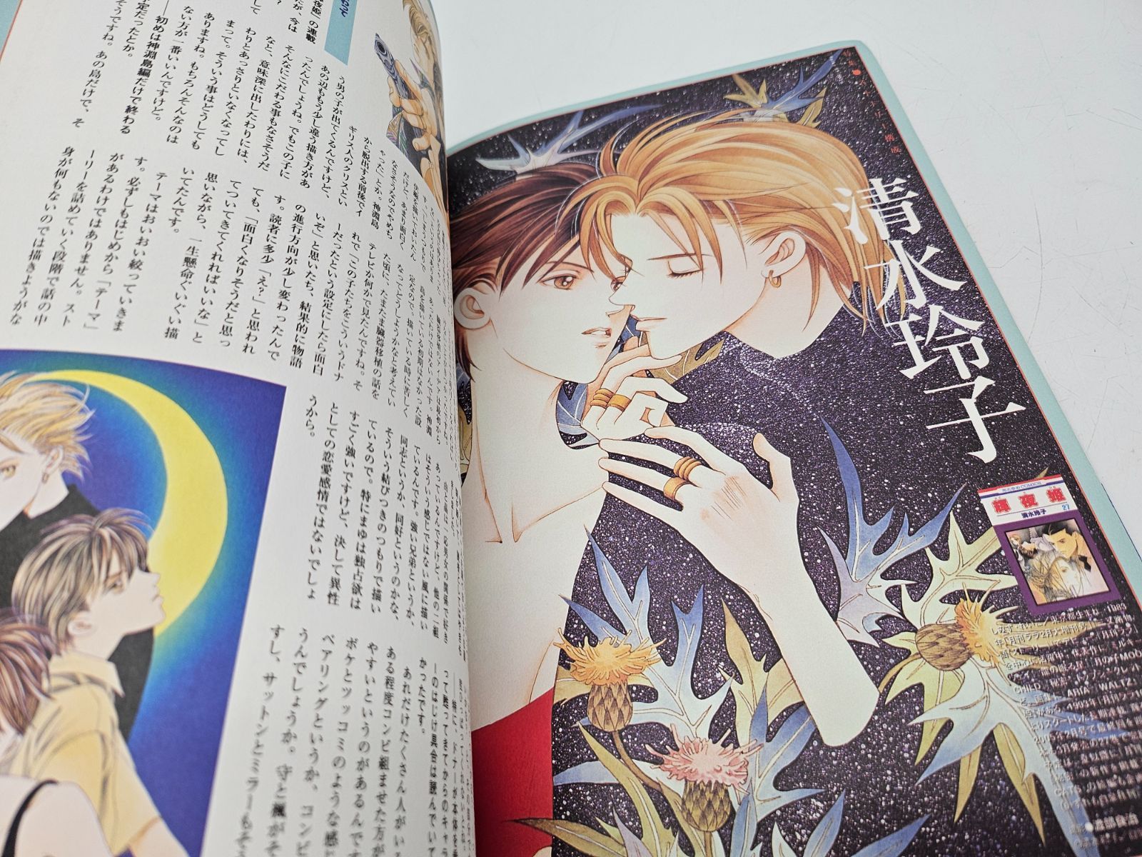 comickaru　別冊美術手帖2005年 5月号 美術手帖 2005年6月号 No.865(編 : 押金純志) / パージナ / 古本、中古