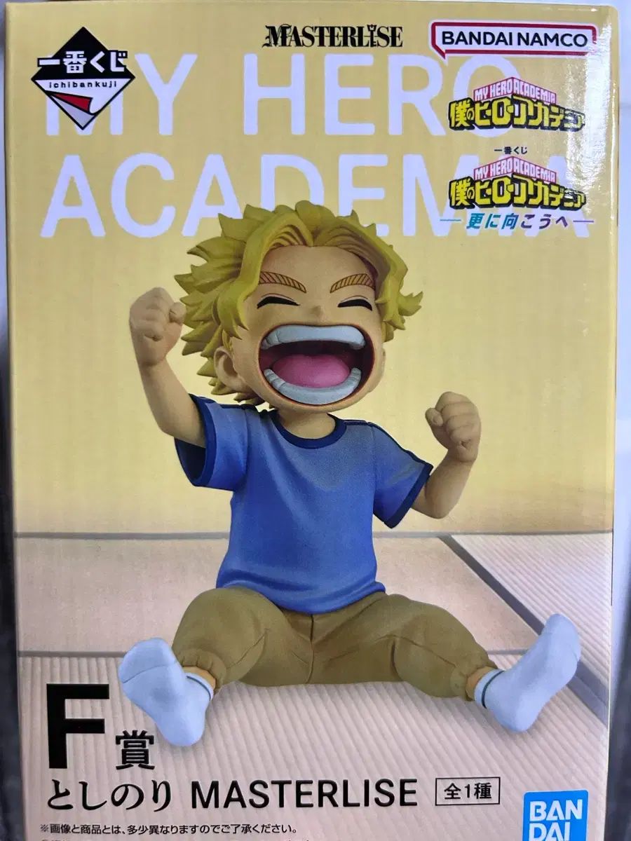 僕のヒーローアカデミア 一番くじ U YOUNG ニットー紫之 創 f賞