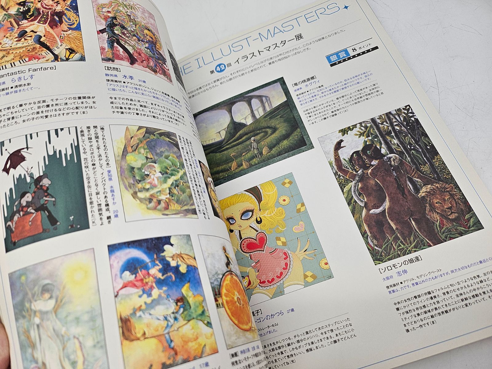 2005年 季刊コミッカーズ 春号 「ストーリー構成」 別冊美術手帖5月号