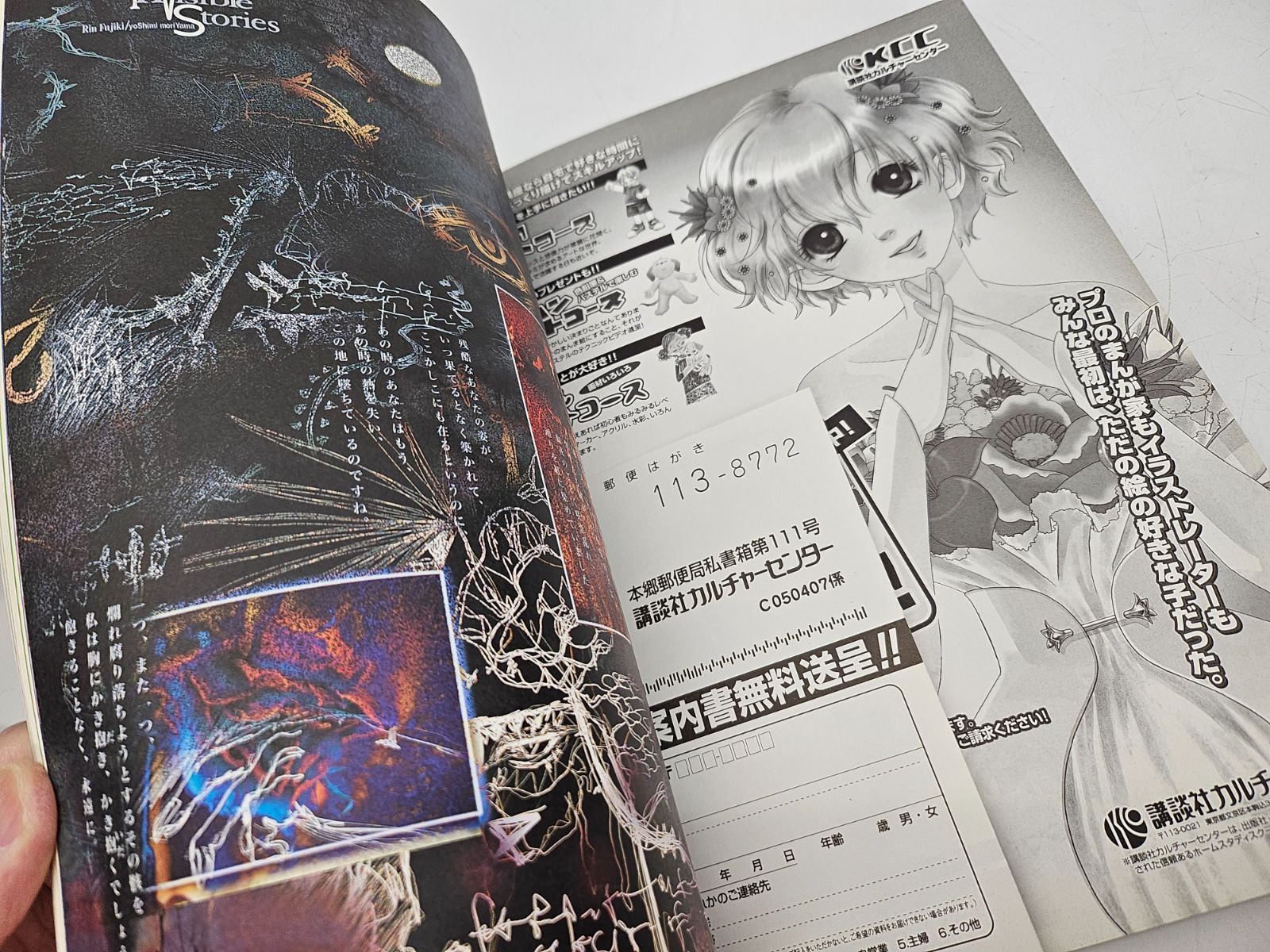 comickaru　別冊美術手帖2005年 5月号 2005年 季刊コミッカーズ 春号 「ストーリー構成」 別冊美術手帖5月号