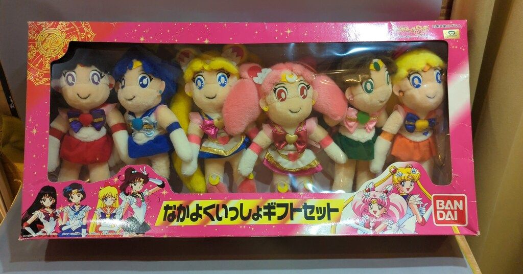バンダイ セーラームーンSS なかよくいっしょギフトセット