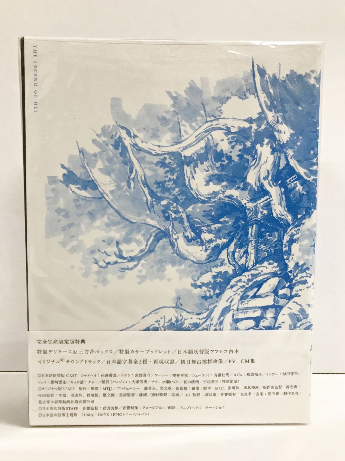 29. 羅小黒戦記 ぼくが選ぶ未来 完全生産 版 アニメ Blu-ray ▲◆