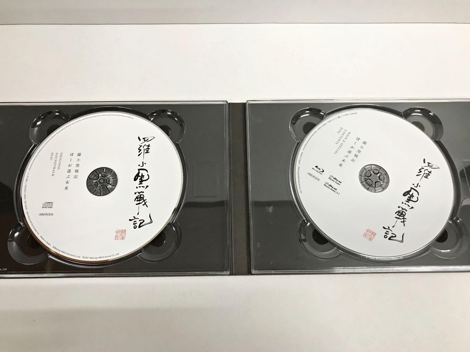  29. 羅小黒戦記 ぼくが選ぶ未来 完全生産 版 アニメ Blu-ray ▲◆ アニメ ブルーレイ