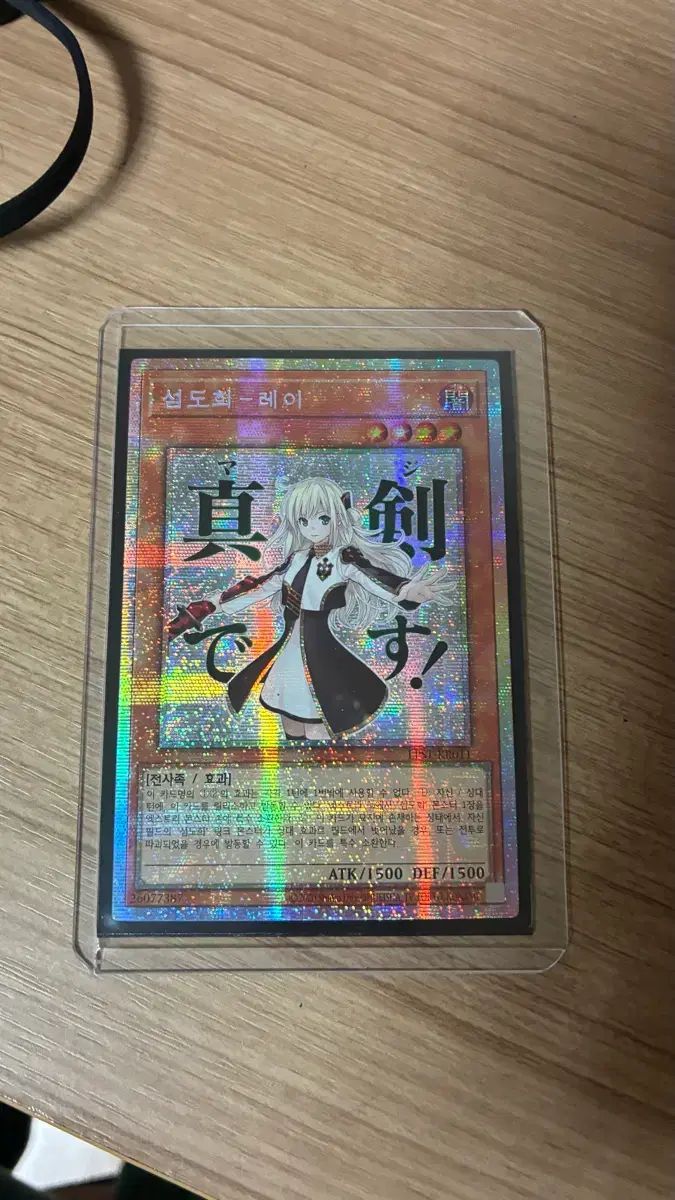 遊☆戯☆王 スタンンプ 閃刀姫 レイ プリズマティック シークレット