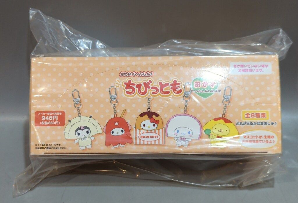 サンリオ かわいくへんしん!ちびっとも おかず 1 BOX 全8種