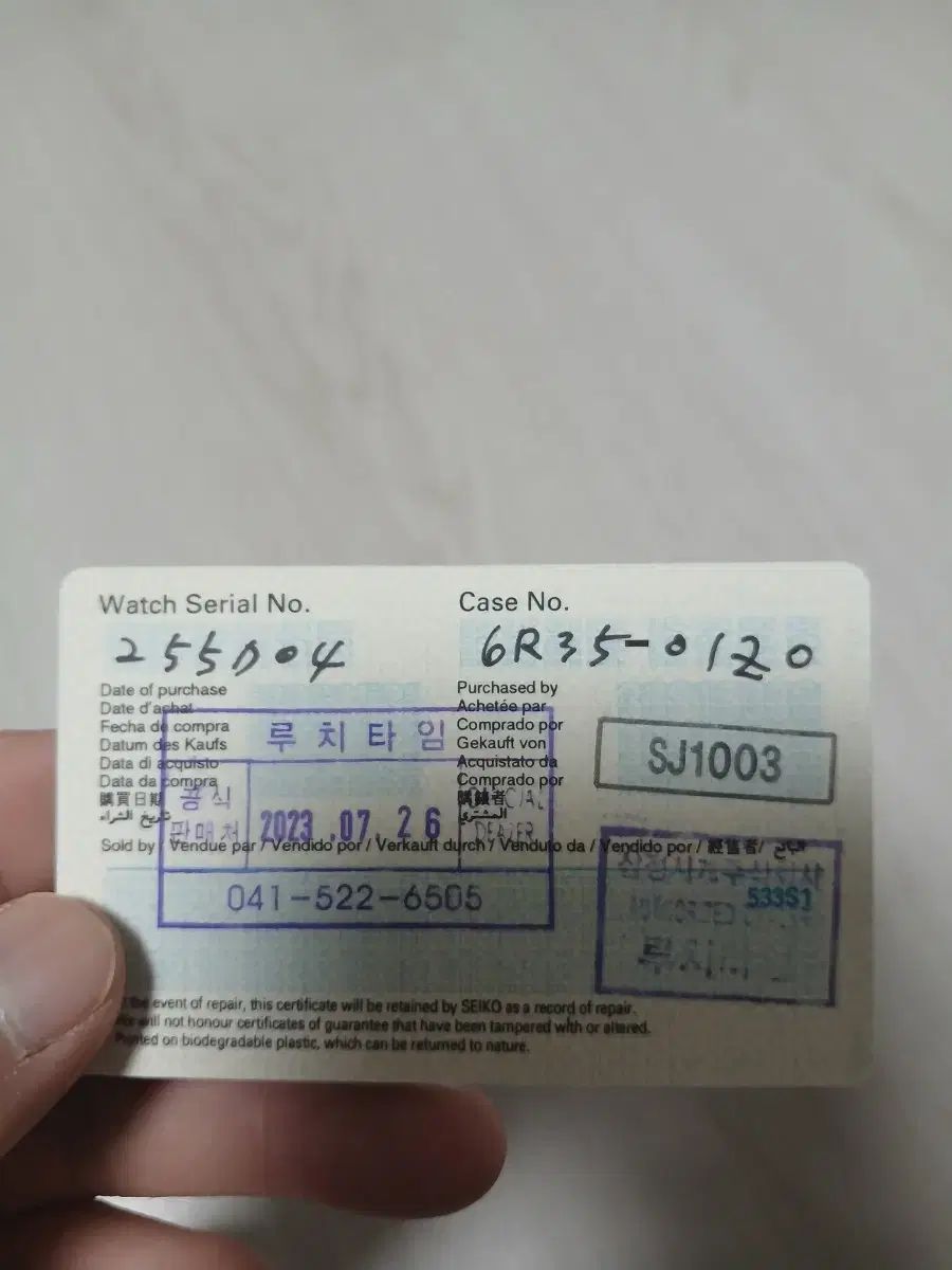 スプリムタートル