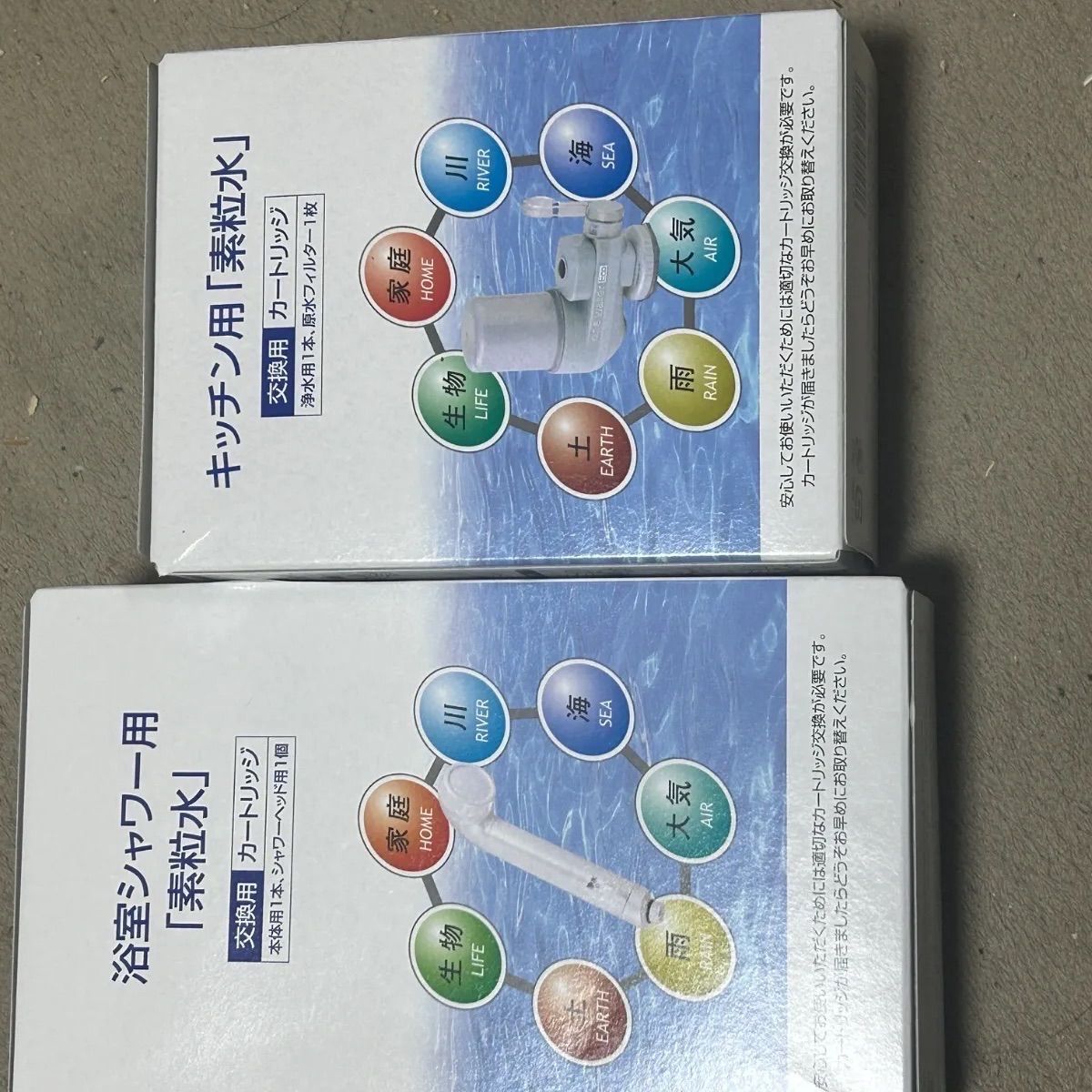 フリーサイエンス 素粒水 浴室シャワー用・キッチン用カートリッジ