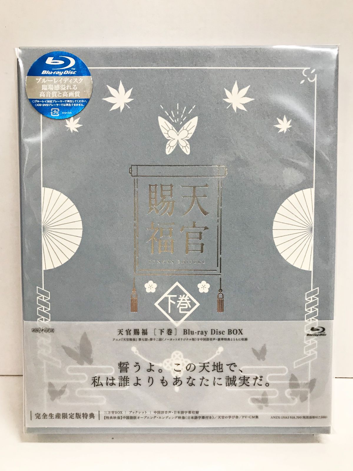Blu-ray