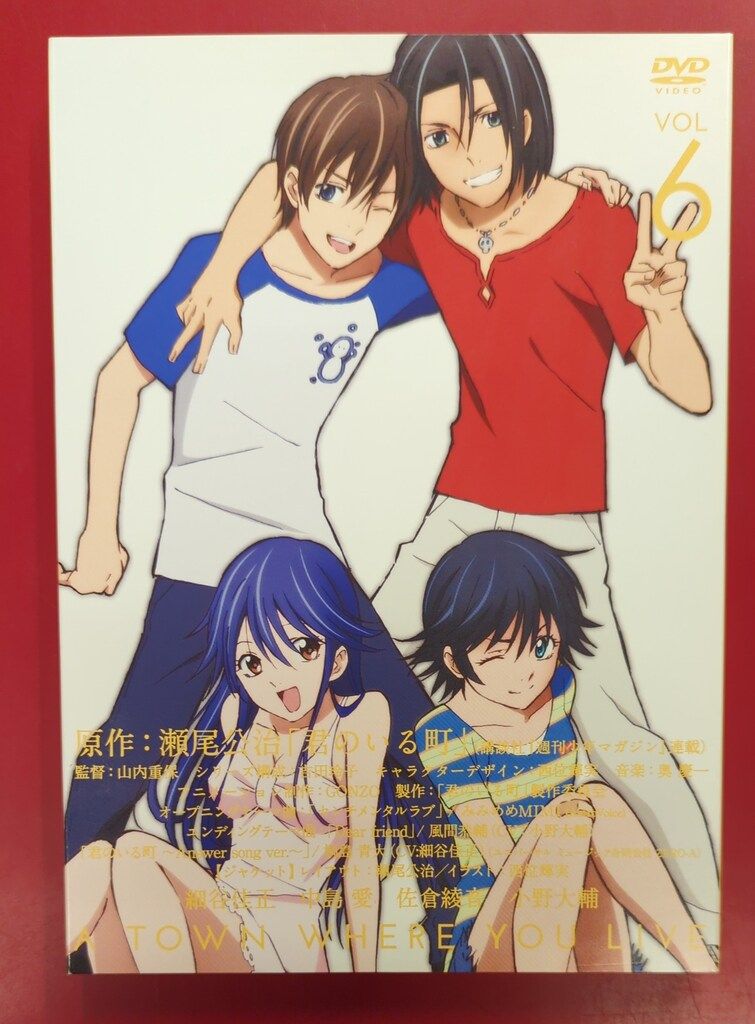 アニメDVD 君のいる町 全6巻セット - メルカリ