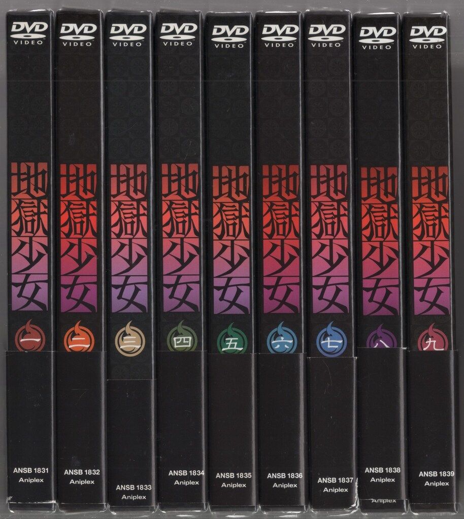 アニメDVD 地獄少女 初回全9巻セット