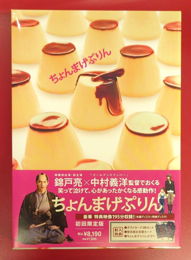 国内映画DVD ちょんまげぷりん 初回限定版 - メルカリ