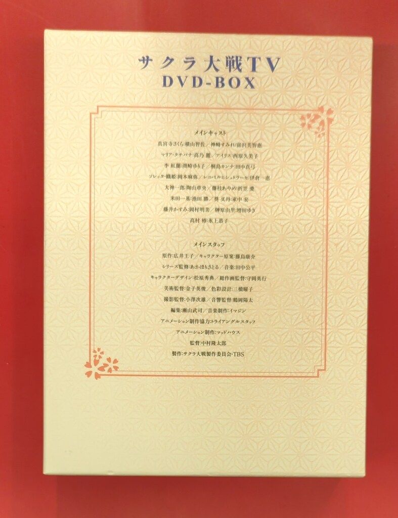 アニメDVD サクラ大戦TV DVD-BOX