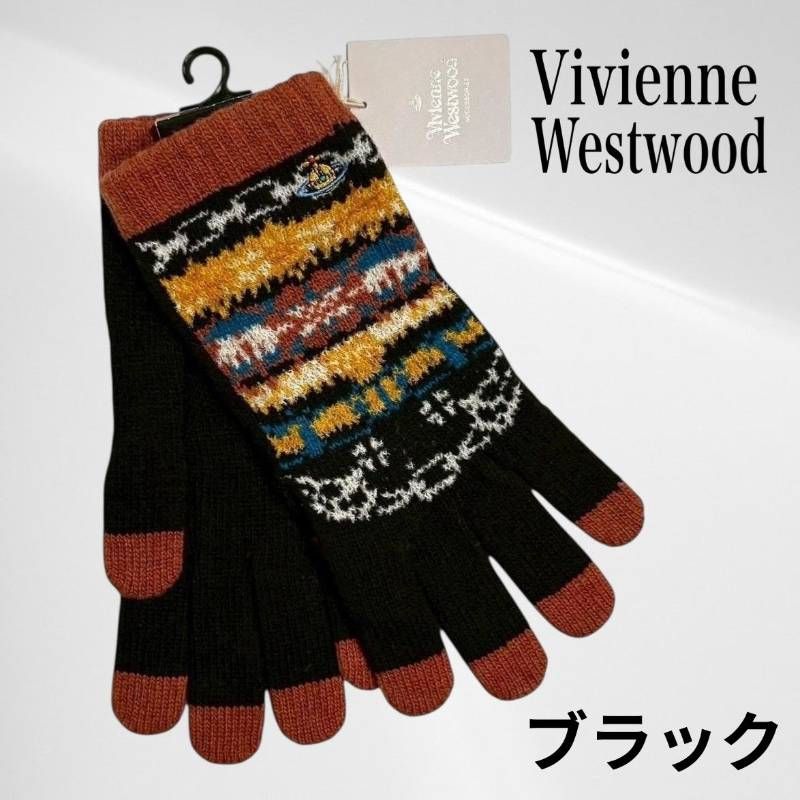 タグ付き・未使用品】 ヴィヴィアン ウエストウッド ニット 手袋
