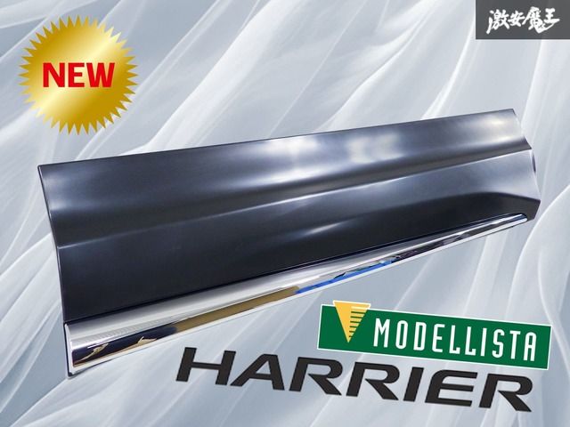 未使用 未塗装！】MODELLISTA モデリスタ MXUA80 MXUH80 ハリアー