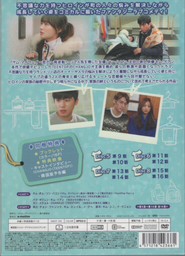 未開封 外国ドラマDVD スウェーデンランドリー DVD-BOX 2 - メルカリ