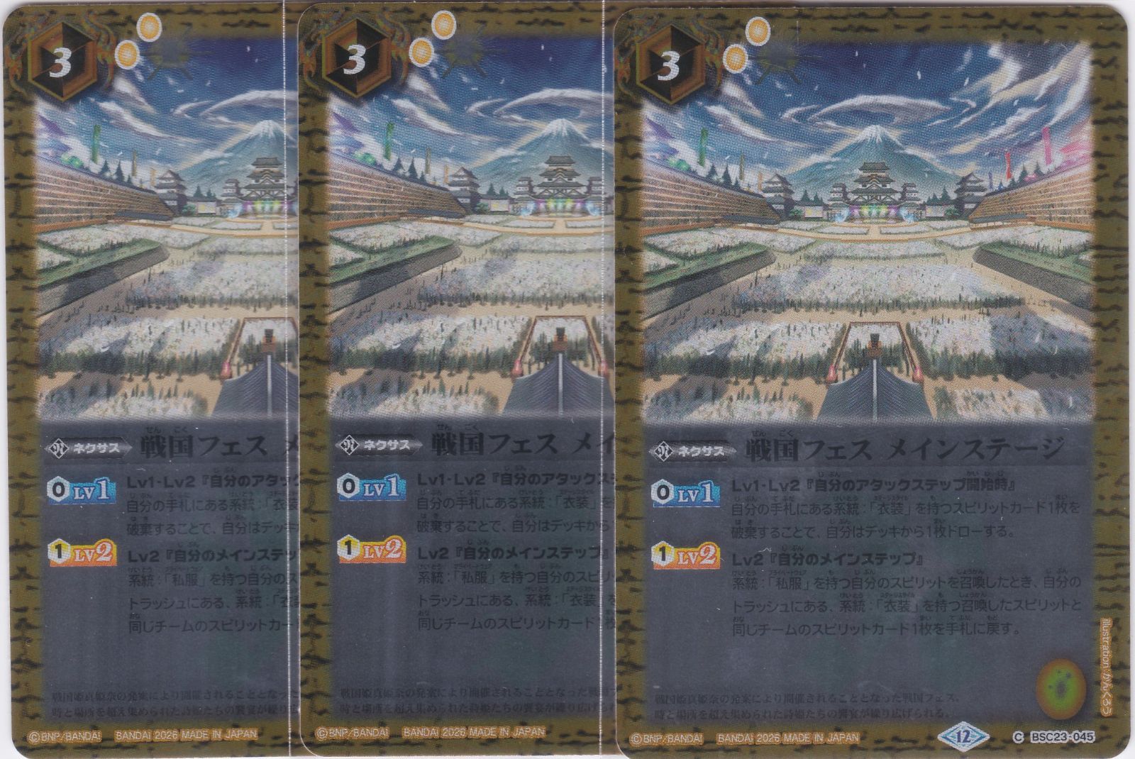 戦国フェス メインステージ 3枚 C BSC51 メモリアルレコード バトル