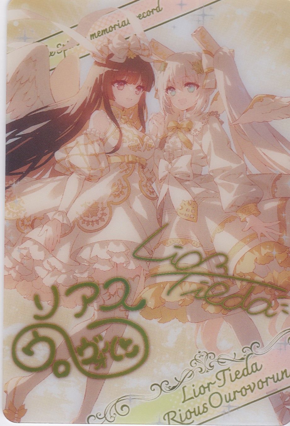 ブロマイド】 [白黒幻奏]リオル・ティーダ 3枚 C BSC51 メモリアル