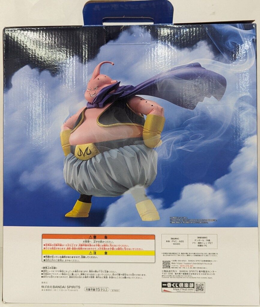 一番くじドラゴンボール BATTLE OF THE SUPER コンプ 一番くじ