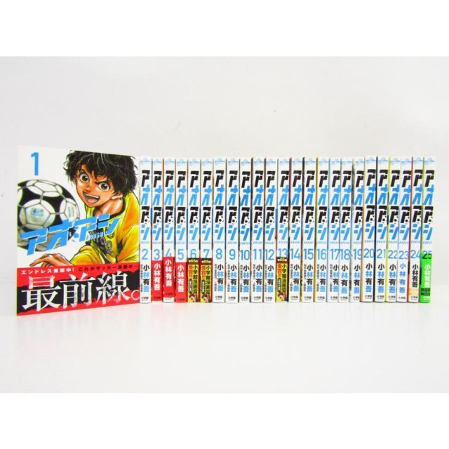 アオアシ 小林有吾 1巻～25巻 小学館 漫画 ◇N10323 - メルカリ