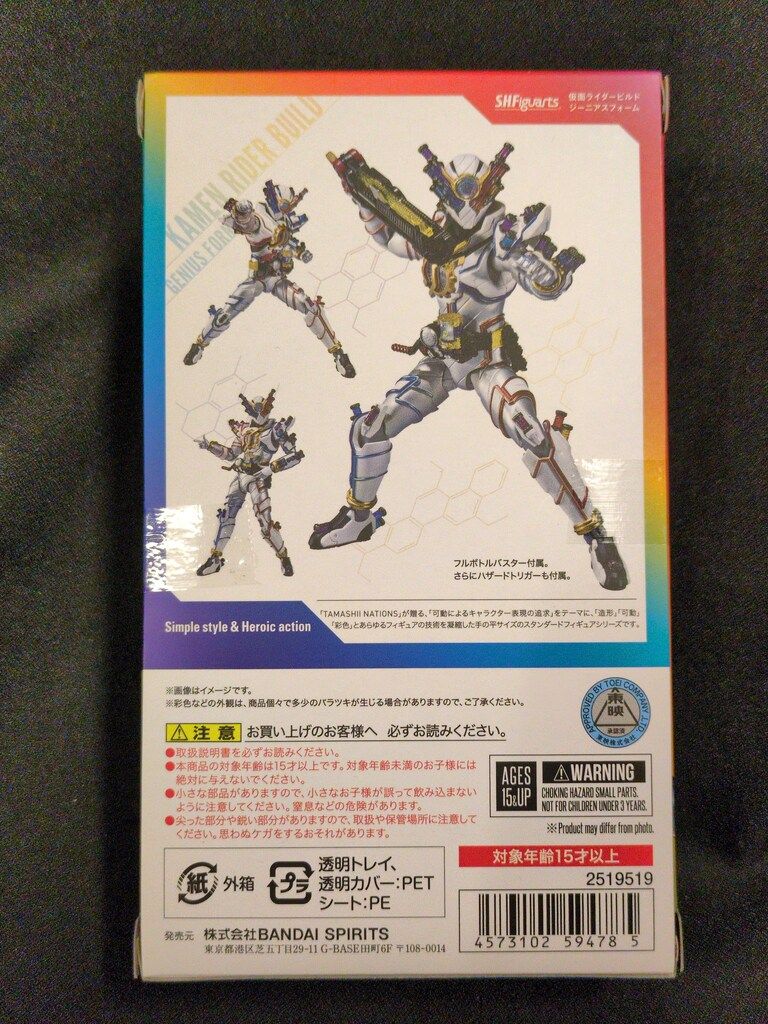 BANDAI SPIRITS S.H.Figuarts 仮面ライダービルド 仮面ライダービルド