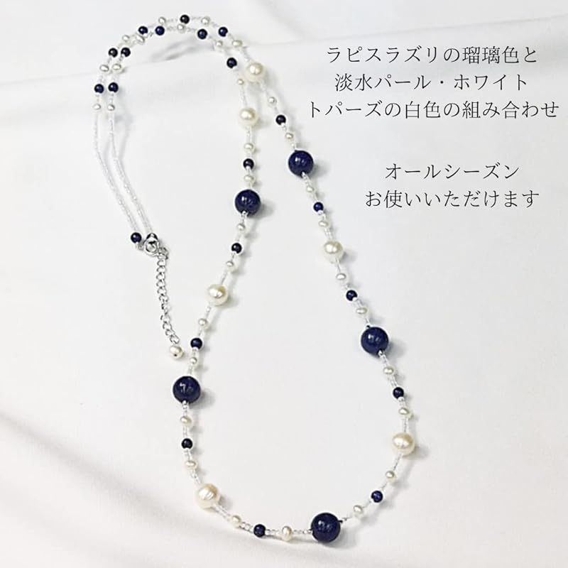 新品】 [ビジュウ YASUO] ラピスラズリ ネックレス ロング パール 淡水