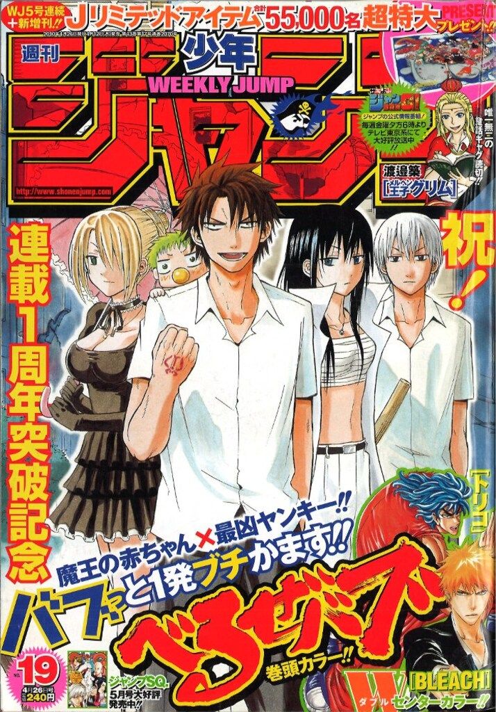 集英社 週刊少年ジャンプ 2010年(平成22年)19 - メルカリ