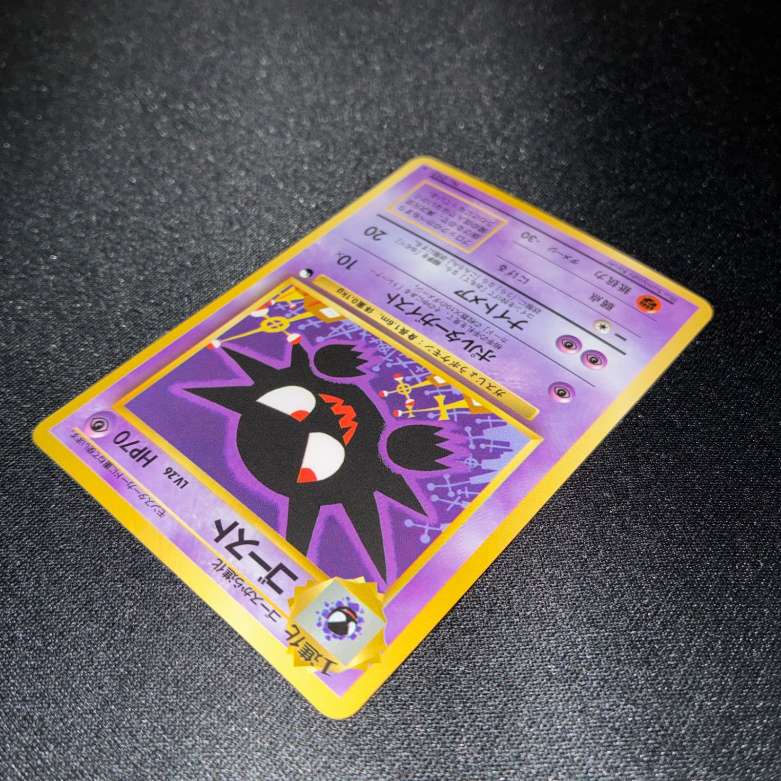 状態A ゴースト 旧裏 拡張シート - メルカリ