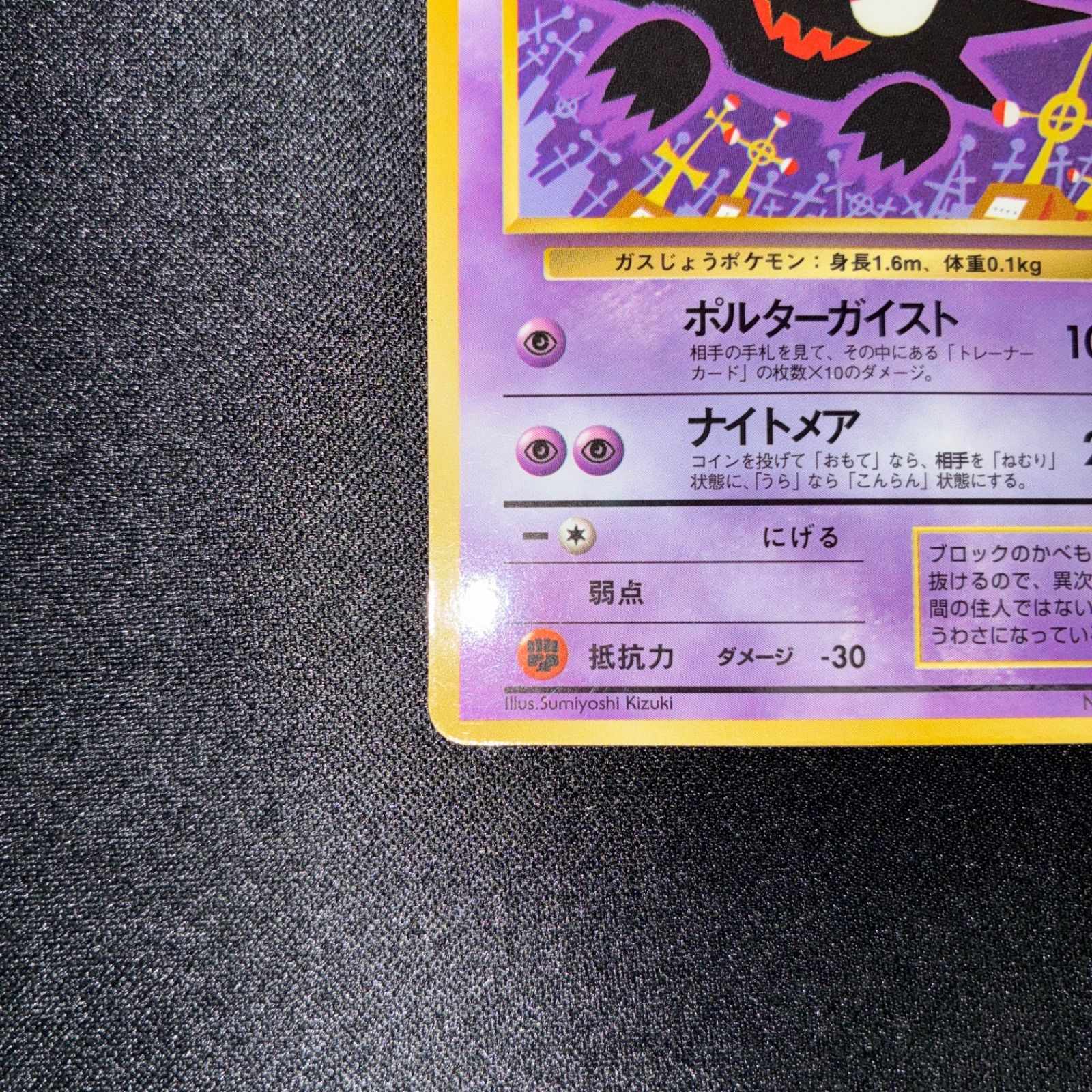 状態A ゴースト 旧裏 拡張シート - メルカリ