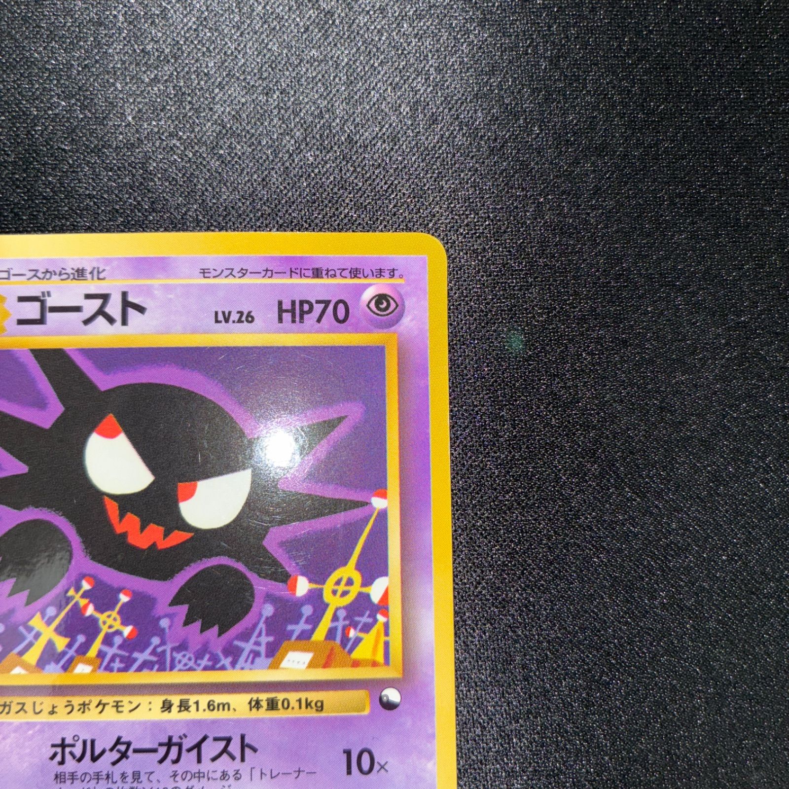 状態A ゴースト 旧裏 拡張シート - メルカリ