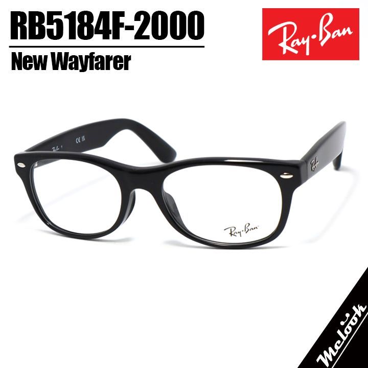 RayBan レイバン 眼鏡 メガネ フレーム サングラス NEW WAYFARER 