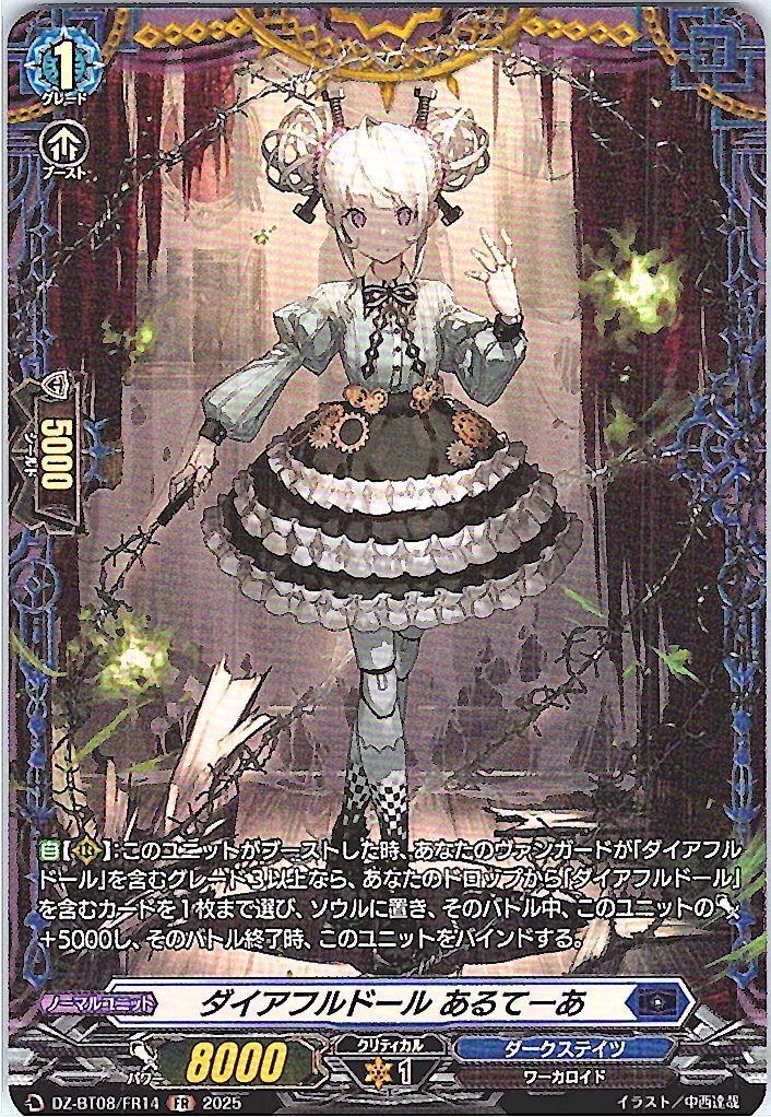 別拠点在庫品B】カードファイト‼︎ヴァンガード,シングルカード,DZ