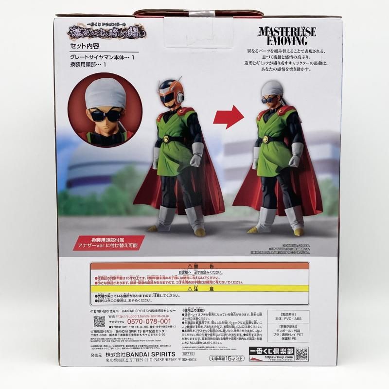 中古】未開封 一番くじ ドラゴンボール 激突!!宇宙を賭けた闘い ラスト