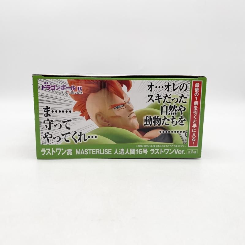 中古】未開封 一番くじ ドラゴンボール EX 人造人間の恐怖 ラストワン