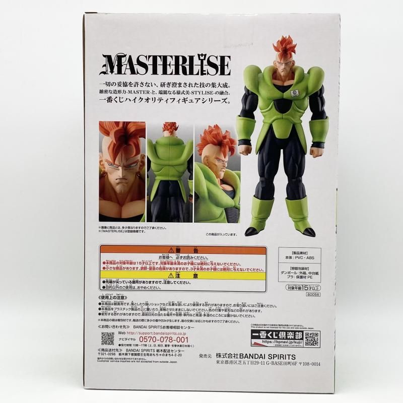 中古】未開封 一番くじ ドラゴンボール EX 人造人間の恐怖 ラストワン