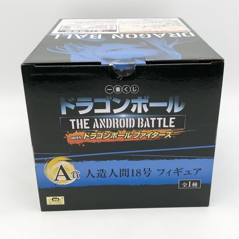 中古】未開封 一番くじ ドラゴンボール THE ANDROID BATTLE with