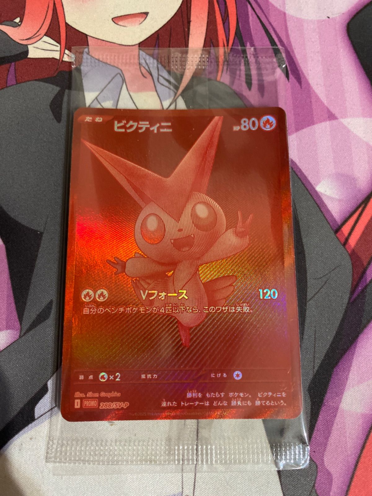 小*ル様 【当選品】ビクティニ BWR ビクティニ争奪戦 プロモカード 新品未開 ビクティニ bwr争奪戦 優勝プロモ ビクティニ争奪戦 優勝プロモカード