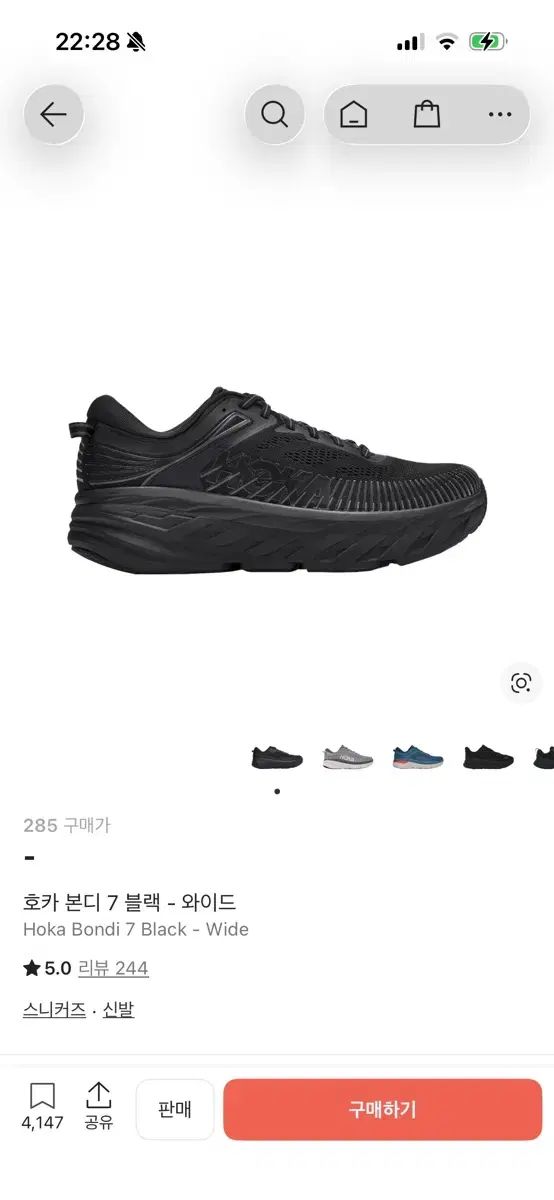 HOKA ONE ホカオネオネ ボンダイ7 ブラック ワイド