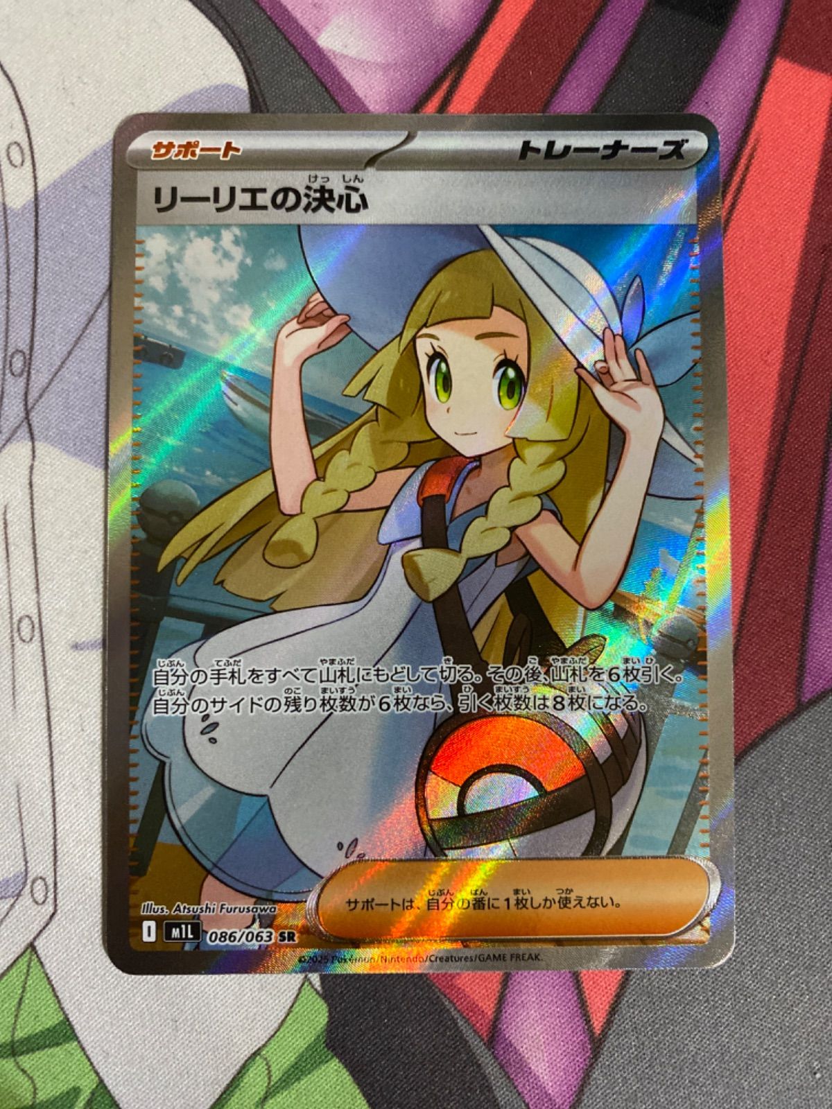 ポケモンカード リーリエの決心 sr m 1 l