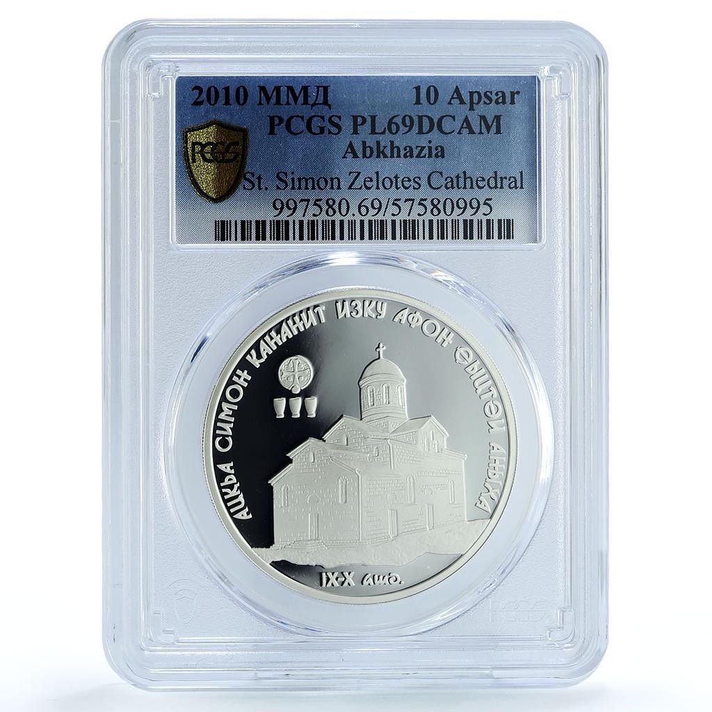 アブハジア 10 アプサール シモン大聖堂 アフォン教会 PL 69 PCGS 銀貨