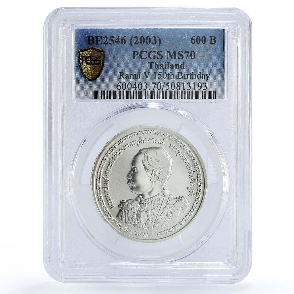 タイ 600バーツ ラーマ5世 150周年記念 MS70 PCGS 銀貨 2003年 - メルカリ