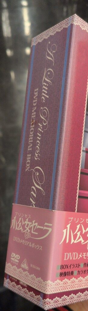 メモリアルボックス