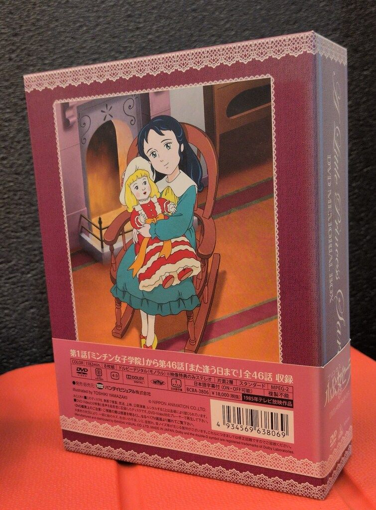 アニメDVD 小公女セーラ DVD メモリアルボックス