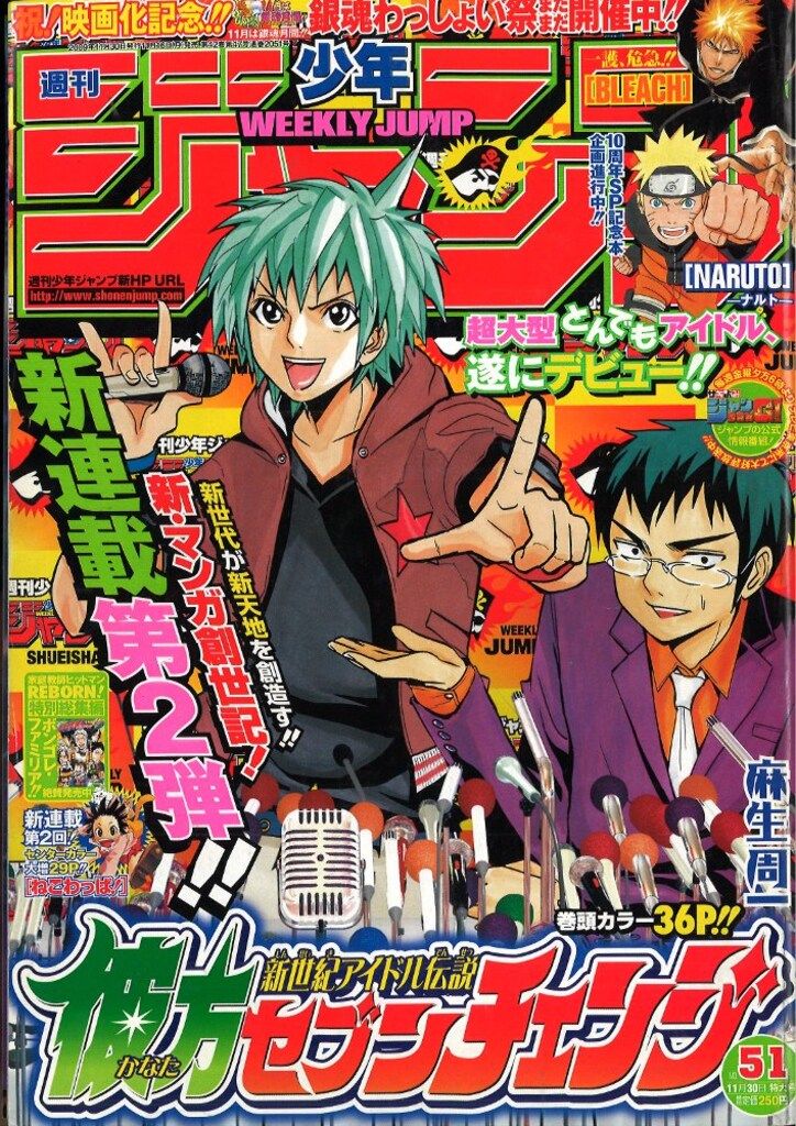 集英社 週刊少年ジャンプ 2009年(平成21年)51 - メルカリ