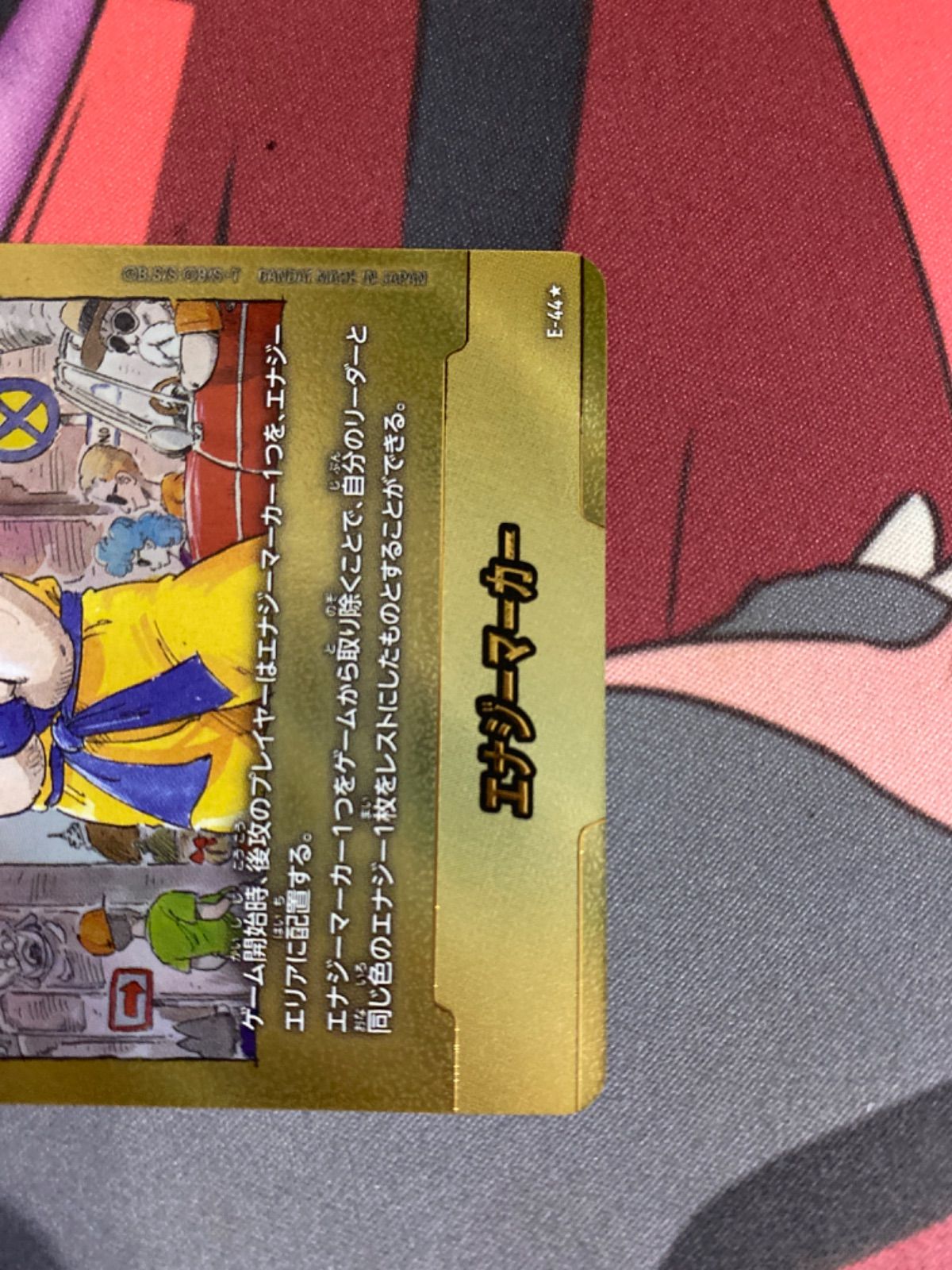 ドラゴンボールフュージョンワールド エナジーマーカー 金 3巻 マンガ