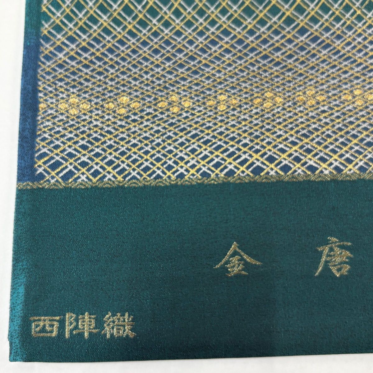 美品】 袋帯 逸品 となみ織物 落款 金唐 西陣織 花 幾何学模様 箔 青