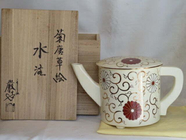 決算） 平安三代 山川巌作 菊唐草絵 片口水次（水注）色絵 茶道具