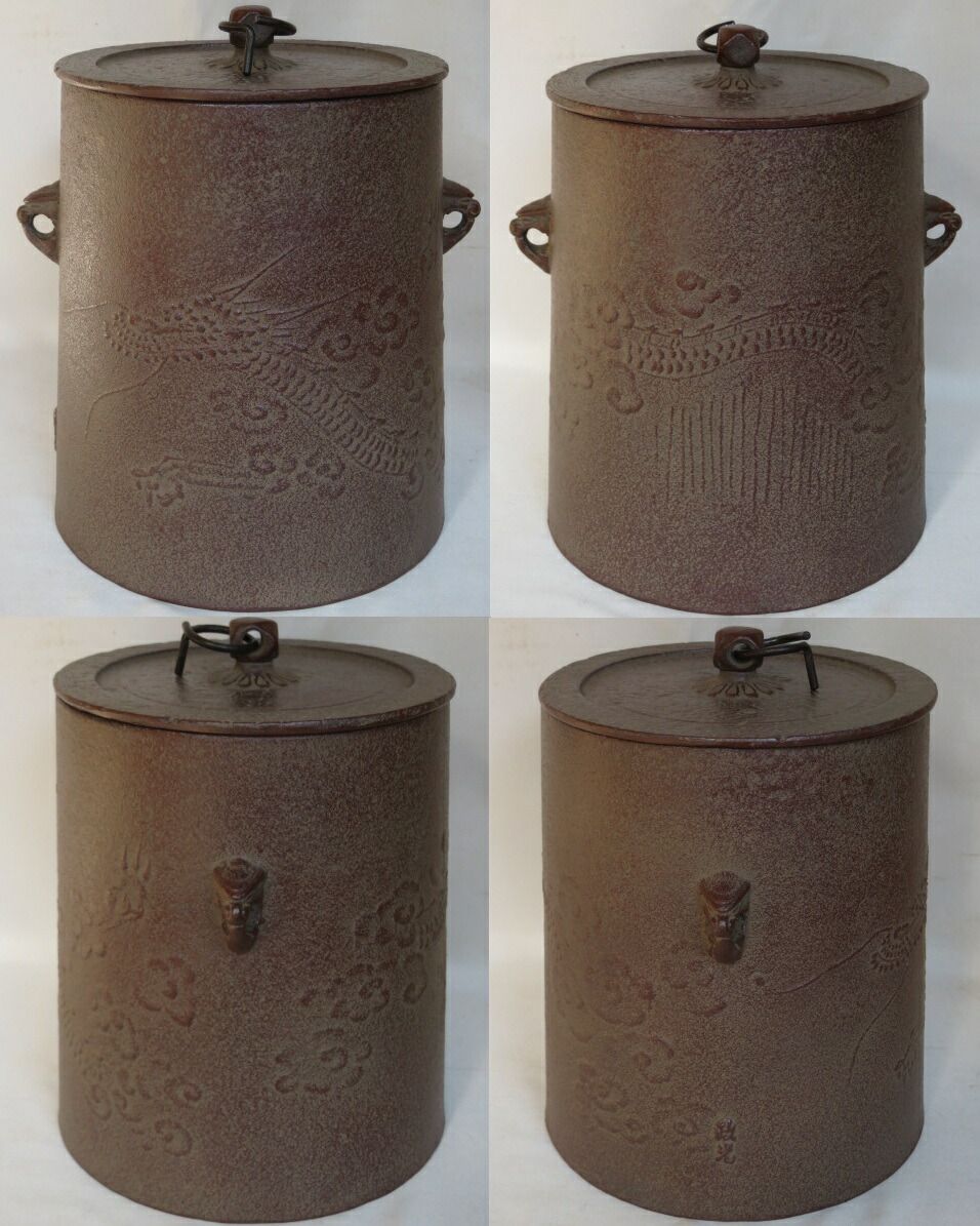 決算）山形県釜師 菊池政光作 風炉用 雲龍釜（大）〈税込・送料込