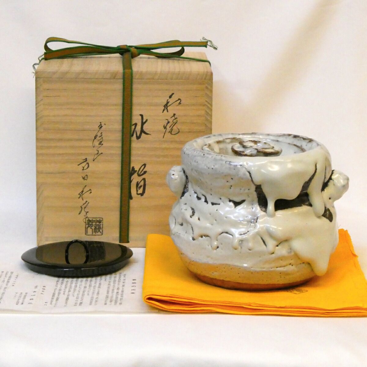 誂塗蓋添え】山口県 吉田萩苑作 萩 耳付水指 白萩 鬼萩 茶道具 【中古