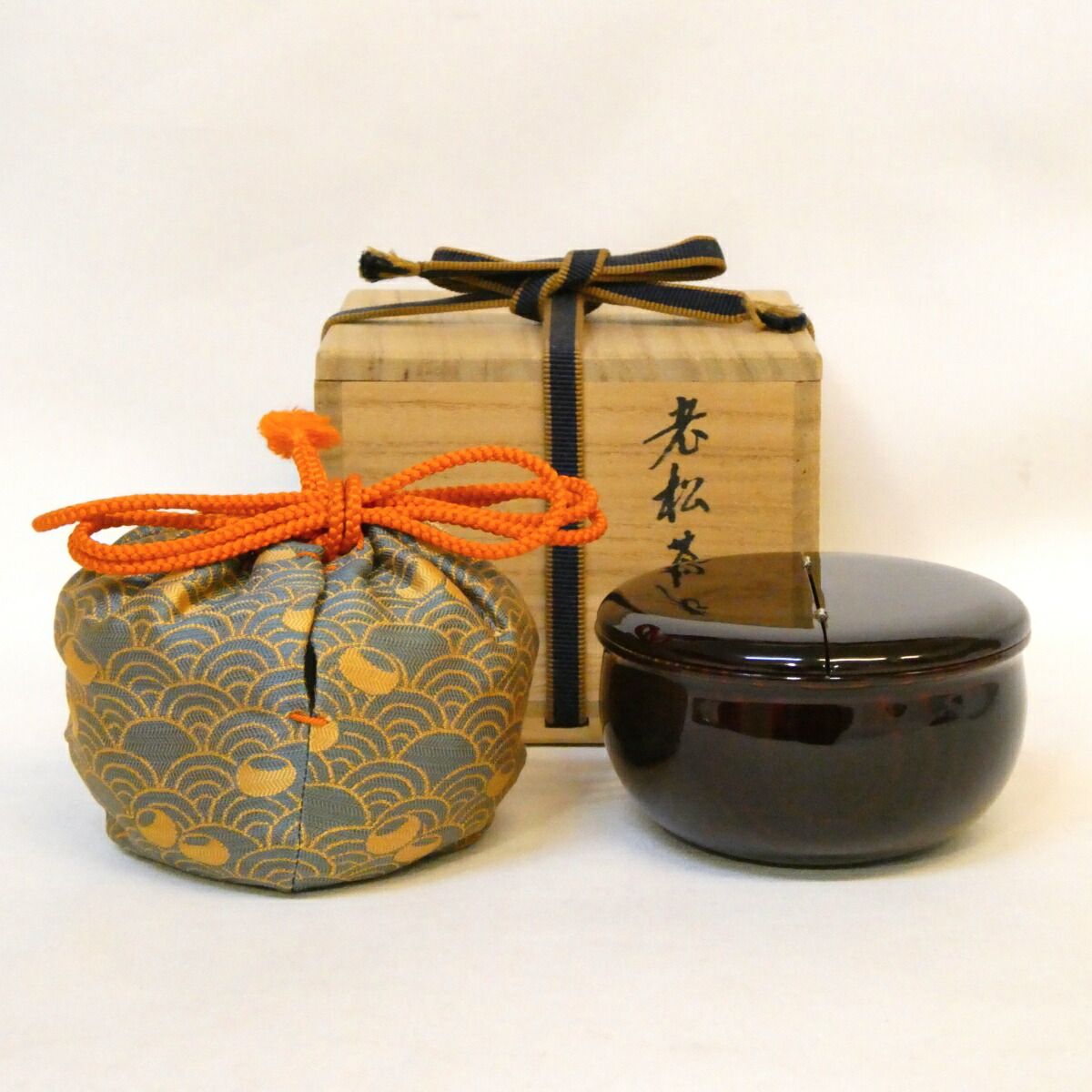 覚々斎好仕覆添え】会津塗 大竹信一作 老松茶器 「青海波つぼつぼ紹巴