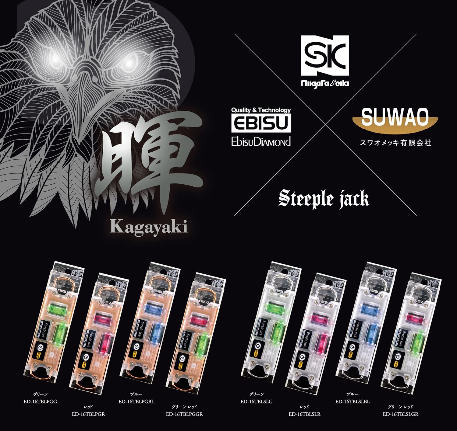  SK 鳶レベル 暉 ピンクゴールド|グリーン ED- 気圧計セット 角度計 水平器 水準器 計測 検査